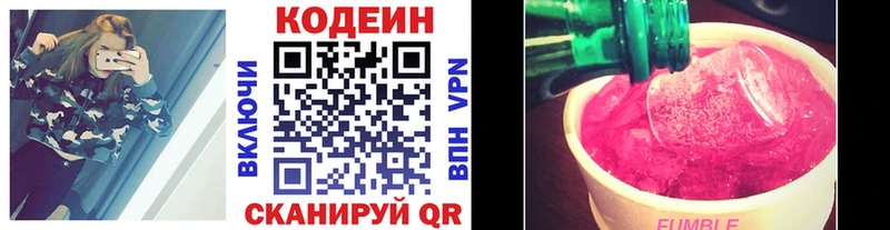 Купить где  Майкоп  Codein Purple Drank 